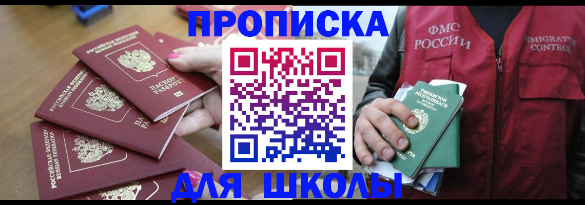 временная регистрация в квартире в Нефтекумске