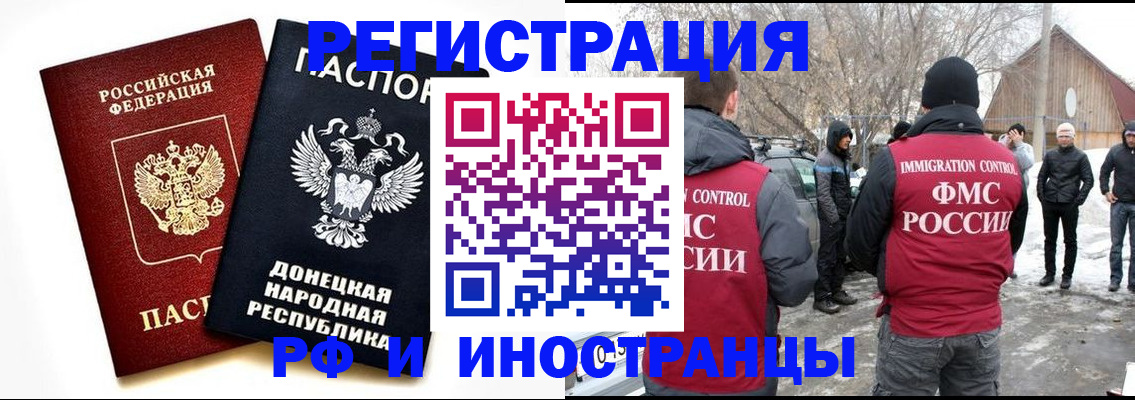 временная регистрация адрес в Нефтекумске