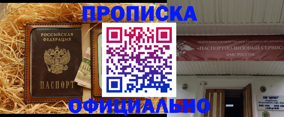 прописка регистрация в Нефтекумске